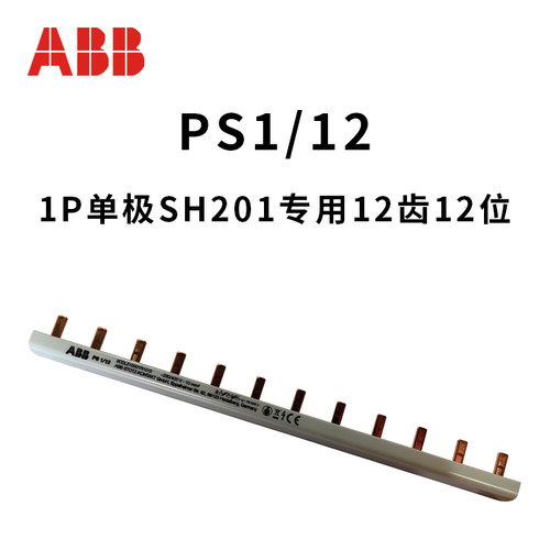 ABB汇流排接线排DPN接线排