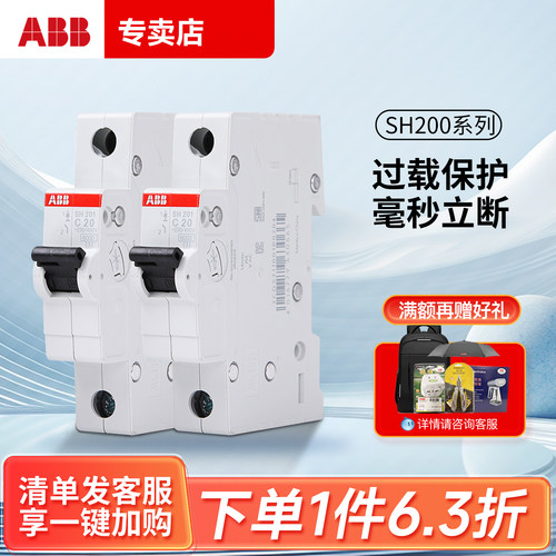 ABB空气开关ABB家用安全断路器