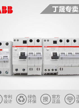 瑞士ABB漏电保护器 GSJ200-1P16A/2P20A25A32A40A4P63A空开断路器