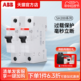 断路器 原装 正品 ABB空气开关1P2P3P4P全新家用总开关 官方授权店