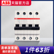 abb断路器SH204微断380V4P家用16A20A25A40A63A空气开关三相四线