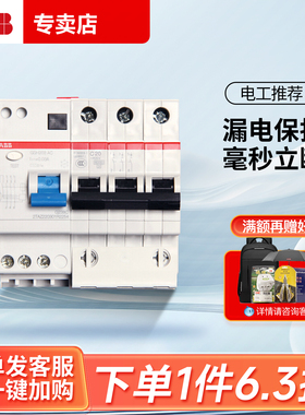 ABB漏电保护器GSH203三相380V断路器3P-C16A20A25A32A40A63A空开