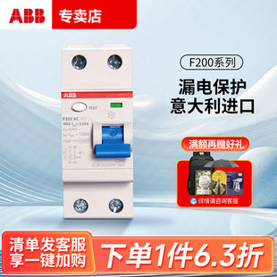 ABB漏电保护器空气开关2P总电闸家用80A100A双极220V进口断路器