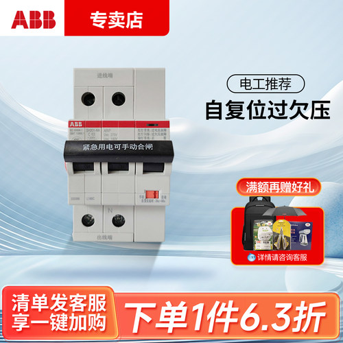 过欠压保护总开关自复式过欠压