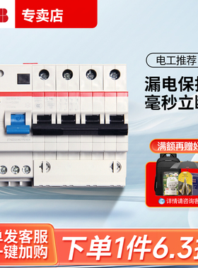ABB漏电保护器GSH204断路器4P-C16A20A25A32A40A50A63A三相四线