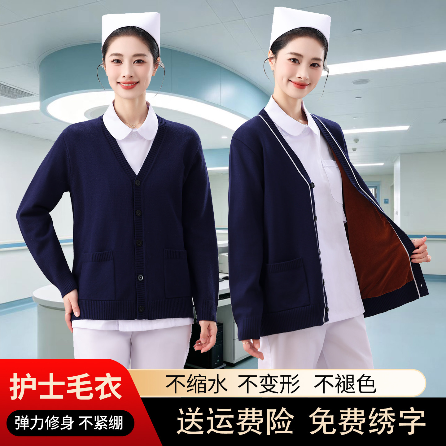 护士毛衣开衫外套抗起球女医院值班工作服秋冬加厚加绒医护针织衫