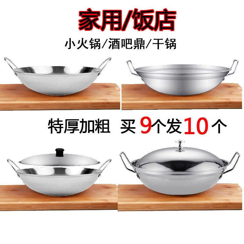加厚不锈钢小火锅锅子酒吧鼎商用酒精炉干锅饭店锅锅学生宿舍火锅