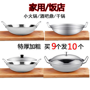 加厚不锈钢小火锅锅子酒吧鼎商用酒精炉干锅饭店锅锅学生宿舍火锅