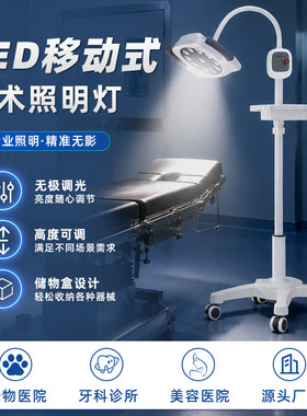 惟创手术无影灯手术辅助照明灯