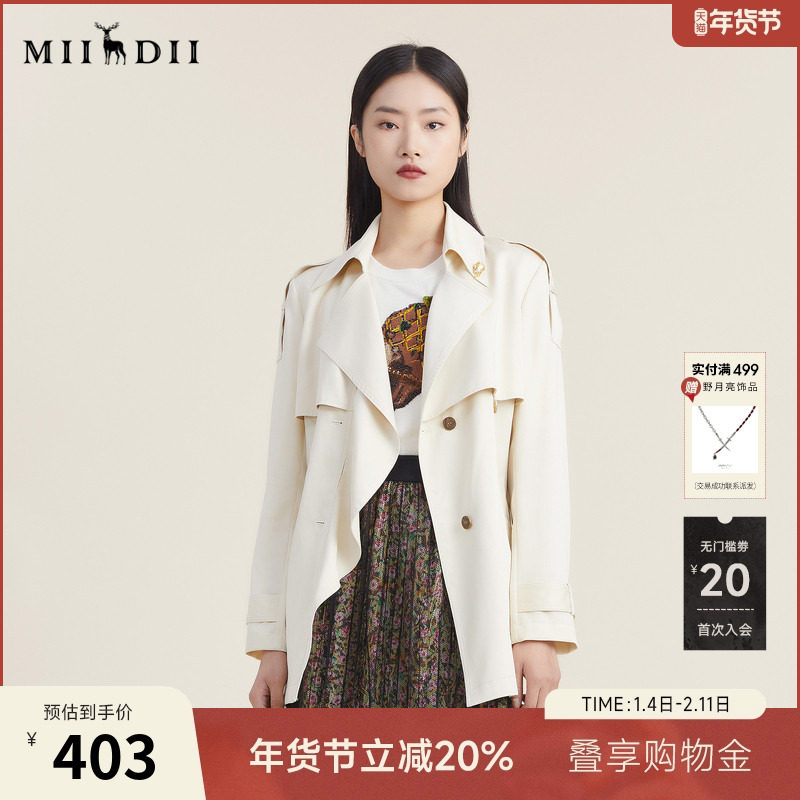 【天丝系列】谜底2022秋荷叶边中长款风衣外套女配胸针223ME1082,女装/女士精品,风衣,淘宝优惠券,粉丝福利购,淘宝优惠卷