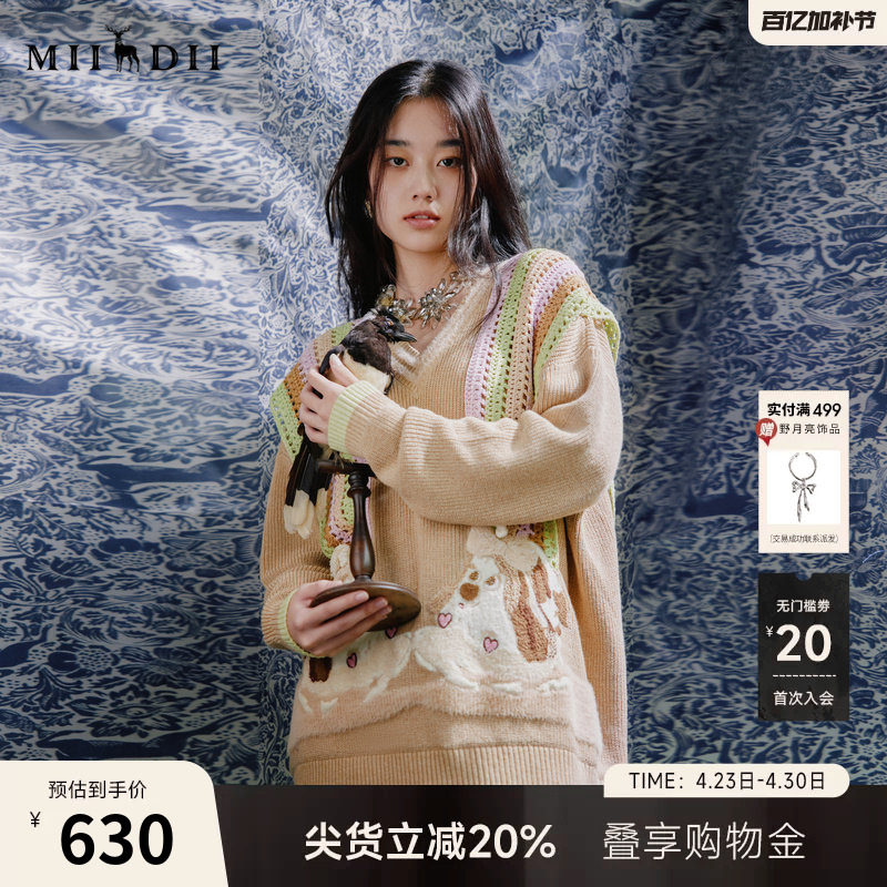 谜底V领套头针织衫女春季新款学院风宽松中长款毛衣241MZ0321