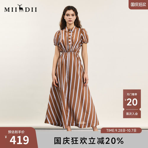 复古撞色条纹衬衫裙