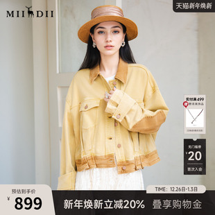 谜底短外套女2025秋俏皮软语复古特色洗水工艺拼色牛仔257MW7743