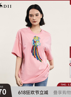 谜底宽松H型T恤短袖女年夏季新品百搭圆领绣花上衣242MT0550