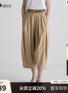 谜底休闲裤女2025夏新品通勤时髦挺阔大廓形哈伦九分裤252MK0663