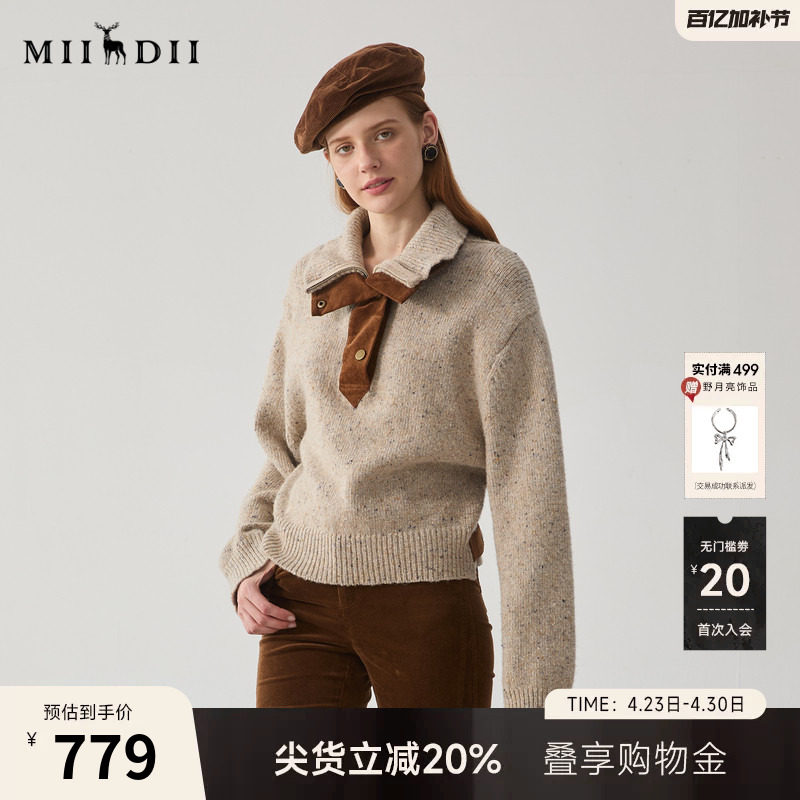 谜底套头针织衫女冬季新品百搭拼接式羊毛混纺毛衣244MZ1946