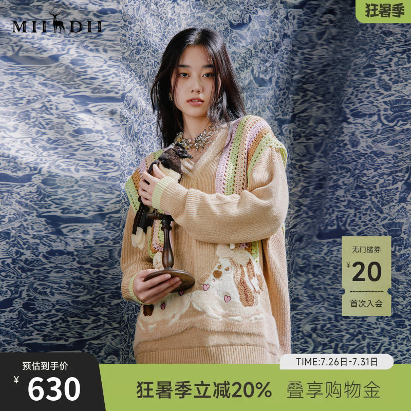 谜底V领套头针织衫女春季新款学院风宽松中长款毛衣241MZ0321