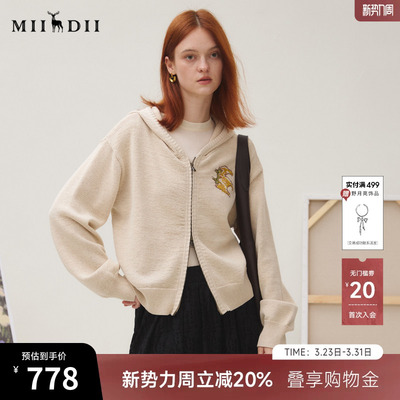 谜底针织开衫女2025秋俏皮软语原创图案仿手工绣花毛衣253MZ1380