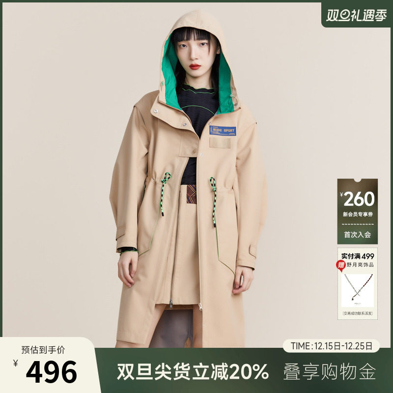 2022风衣外套谜底运动