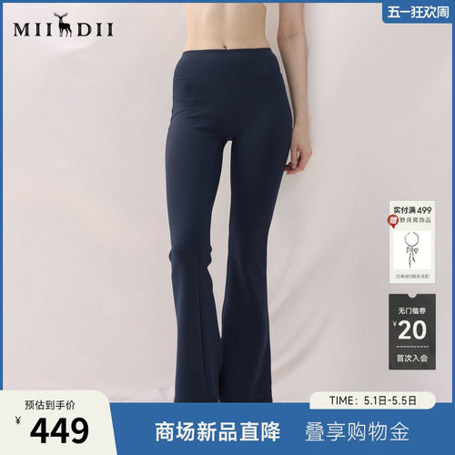 谜底瑜伽裤九分裤2026春季新品高弹力保暖高腰喇叭裤女261MK0068