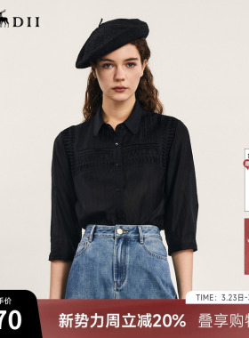 谜底通勤风衬衫七分袖女年夏新品百搭设计感H型衬衣242MC0531