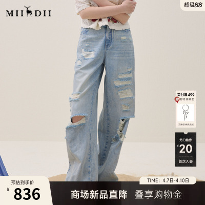 谜底阔腿牛仔裤长裤2026夏季新品天丝棉烫钻破洞浅蓝女262MJ0453