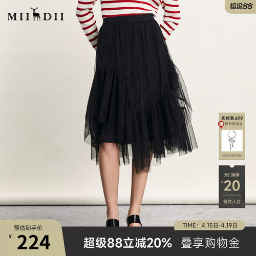 谜底网纱半身裙女春季新款复古文艺风宽松A型中长裙241MB0160