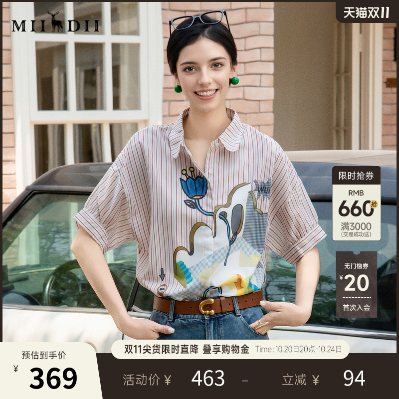 谜底条纹衬衫短袖女2025夏新款松弛航海系定位印花衬衣256MC6242