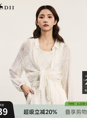 谜底薄款衬衫长袖女夏新品浪漫感后背立体压花衬衣242MC0535