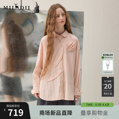 谜底大廓形衬衣长袖2026春季新品娃娃领立体花朵衬衫女261MC0065