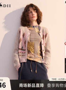 谜底针织开衫长袖2026年春季新品原创提花减龄H型毛衣女261MZ0318