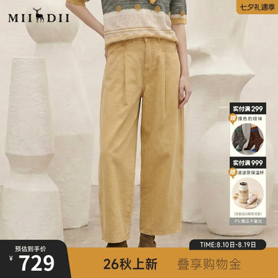 谜底阔腿牛仔九分裤2026秋新品姜黄显白高腰气球廓形女263MJ0906