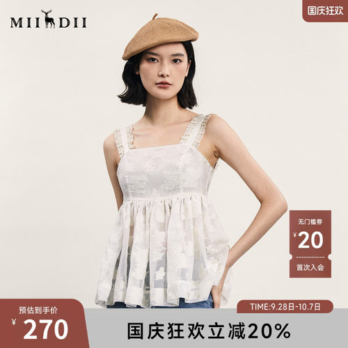 谜底提花吊带上衣女年夏新品复古风气质优雅荷叶边242MS0633