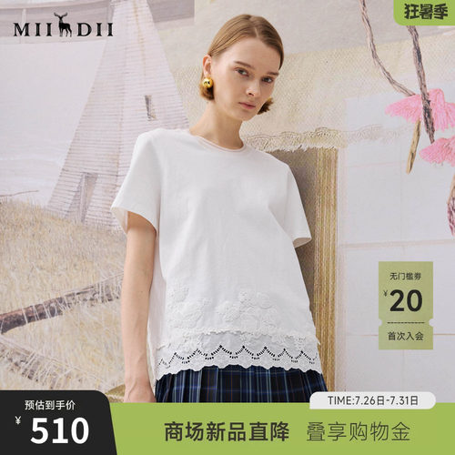 谜底简约T恤短袖2025年冬季新品纯棉亲肤下摆拼接蕾丝女254MT1723