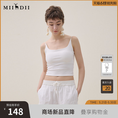 谜底吊带背心2026夏新品百搭U领短款修身亲肤内搭上衣女262MN0680