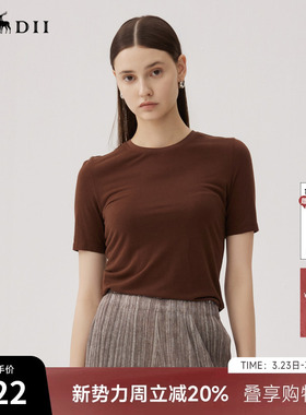 谜底修身T恤短袖女秋季新品百搭基础款纯色亲肤上衣243MT1065