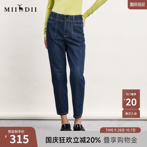 谜底牛仔萝卜裤女春季新款复古百搭高腰宽松九分裤241MK0008