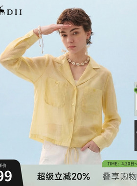 谜底短款箱型衬衫长袖2026夏季新品简约松弛纯色衬衣女266MC6003