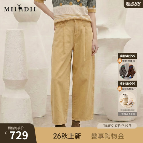 姜黄色调浓郁显白，弧形裤身包容身形