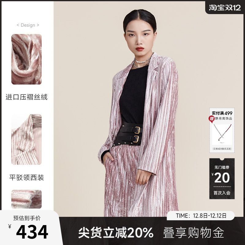 谜底系列丝绒压褶中长款西服外套