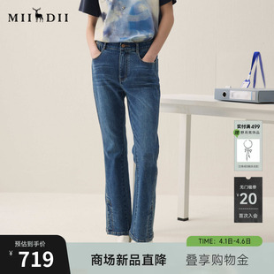 谜底喇叭牛仔裤 2026春季 新品 复古开叉修饰腿型女261MJ0049 九分裤