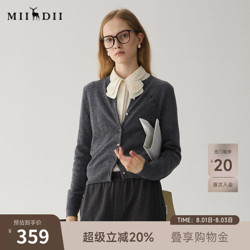 miu感灰色系针织开衫，穿搭时髦，百搭实穿