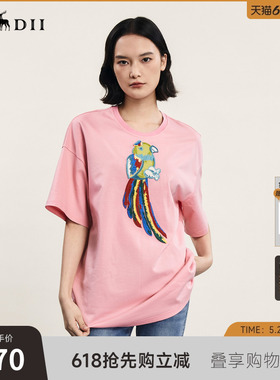 谜底宽松H型T恤短袖女年夏季新品百搭圆领绣花上衣242MT0550