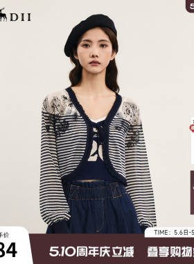 谜底条纹针织开衫长袖女夏季新品优雅V领提花灯笼袖242MZ0881