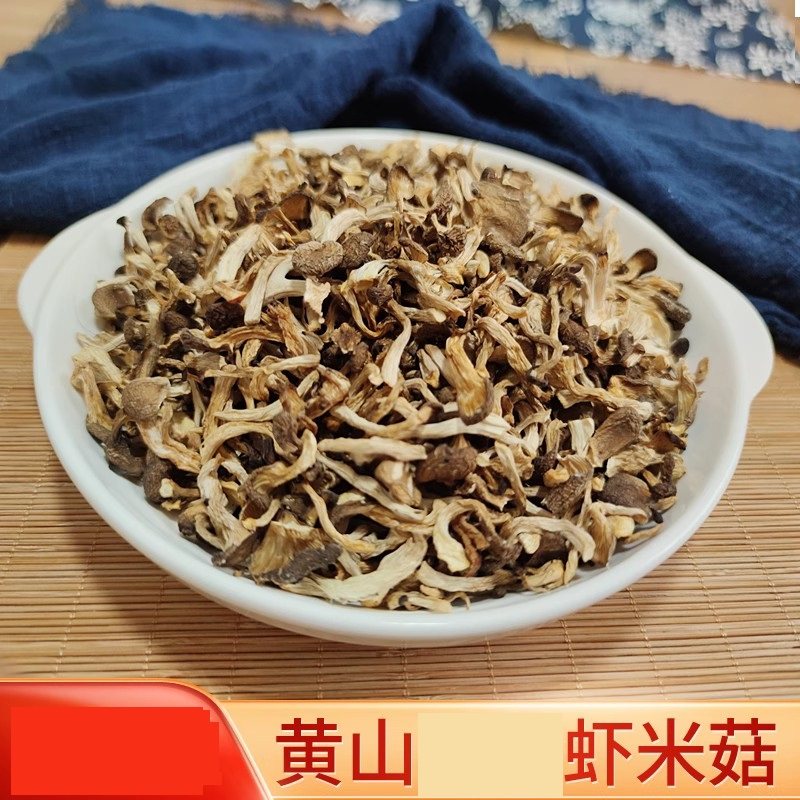 大个虾米菇 鲜香食用虾米菇 味道鲜美菇 菇山珍 干货农家土特产