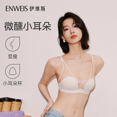 【微醺小耳朵】伊维斯平胸薄款文胸无钢圈大胸显小美背内衣2025夏