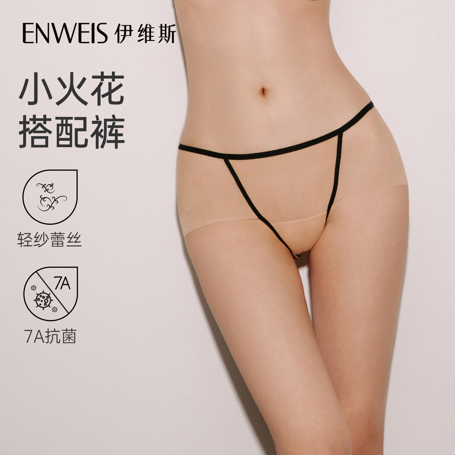 伊维斯，22年专注舒适蕾丝