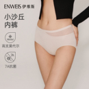 【小沙丘内裤】伊维斯无痕抗菌内裤包臀三角裤莫代尔包臀短裤女
