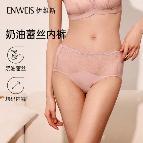 伊维斯蕾丝内衣无痕中腰三角裤