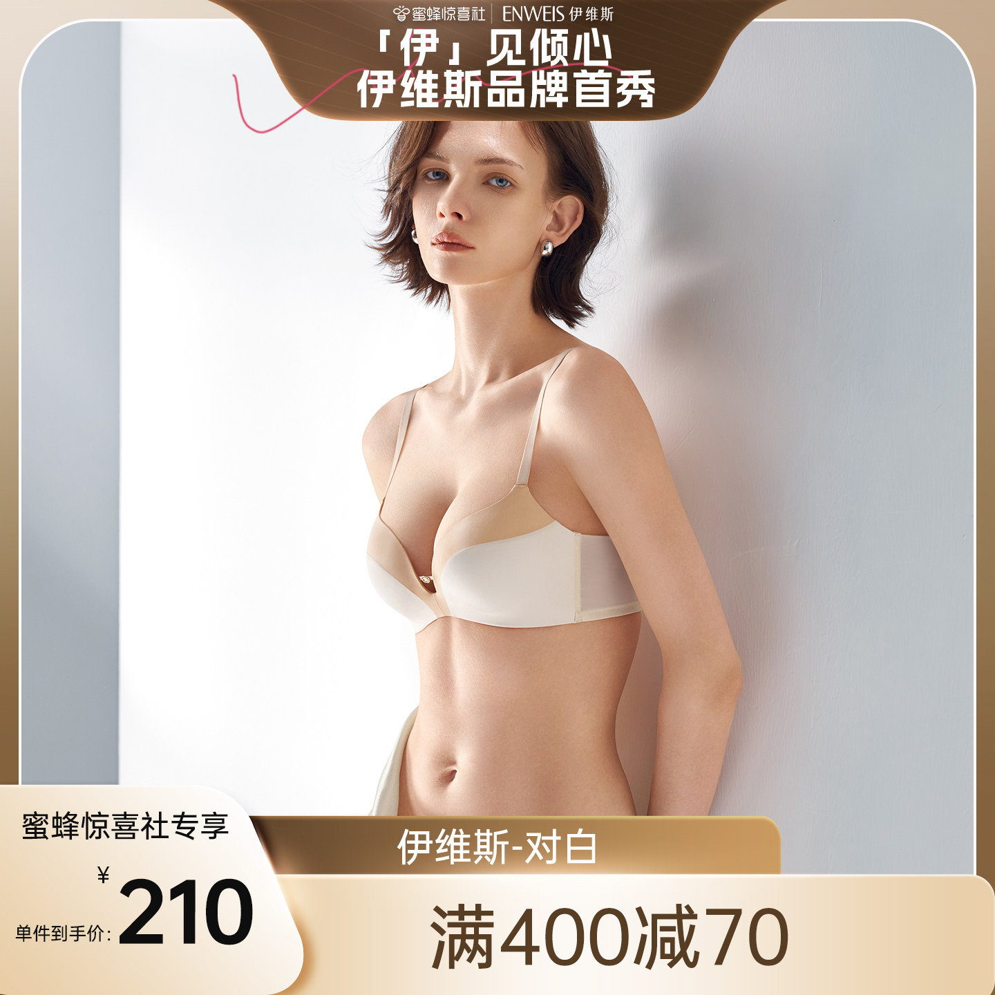 伊维斯对白轻薄聚拢收副乳文胸